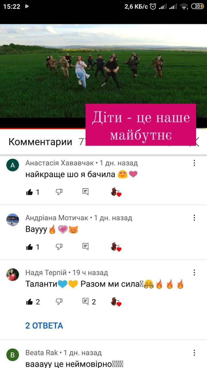 ukr_privitannya_vidguk_2