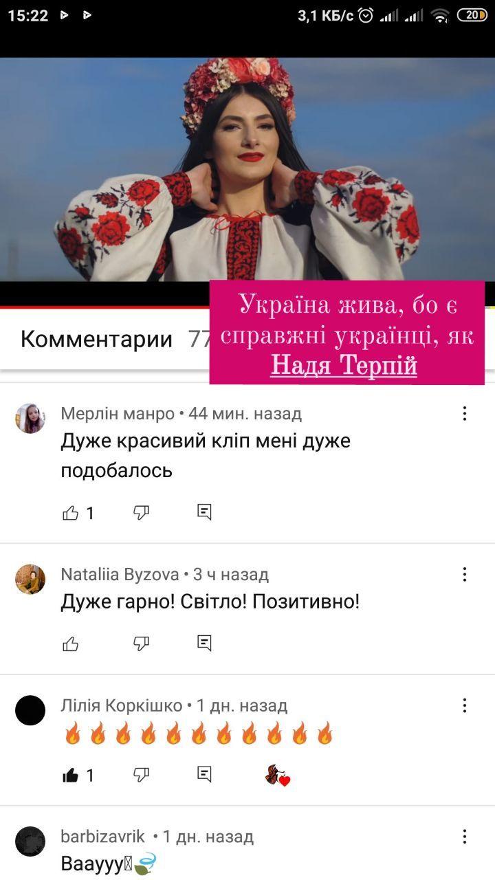 ukr_privitannya_vidguk_3
