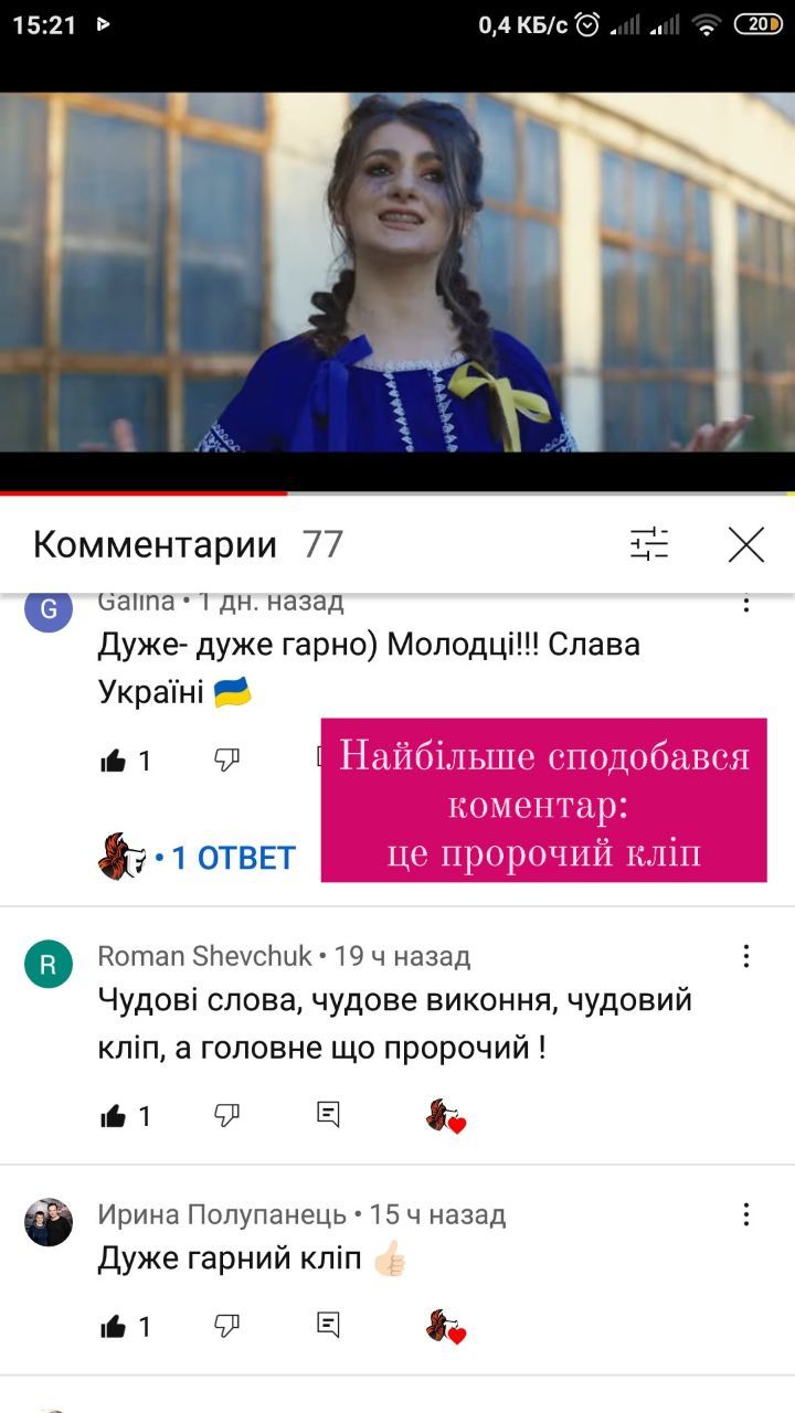 ukr_privitannya_vidguk_5