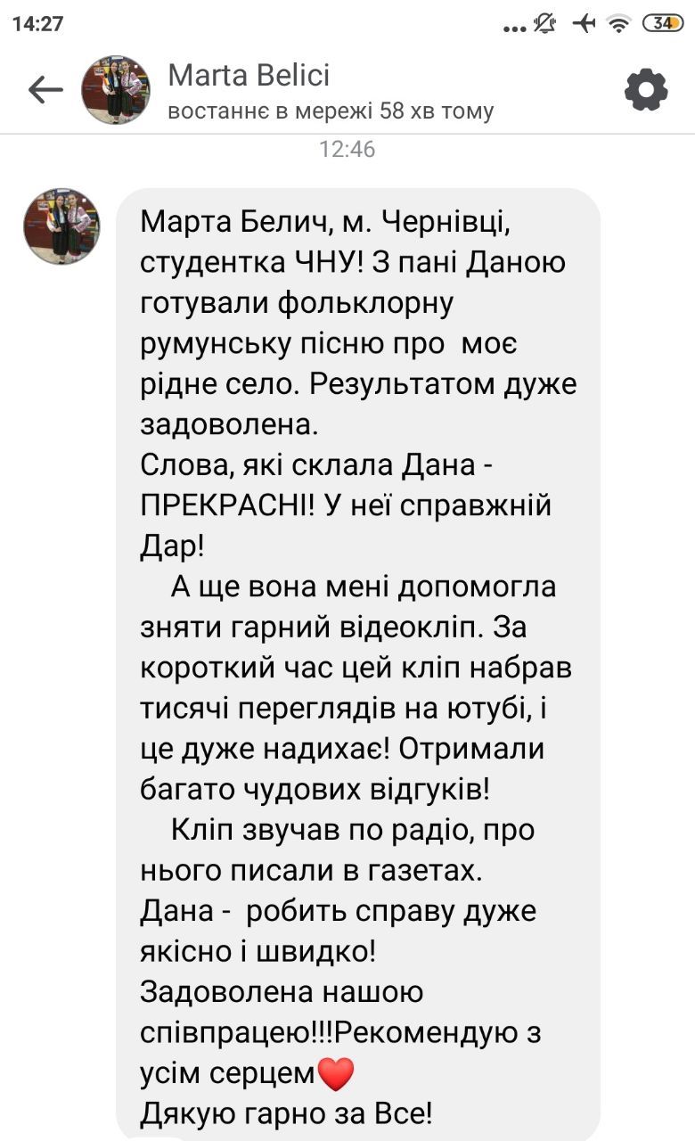 ukr_privitannya_vidguk_6