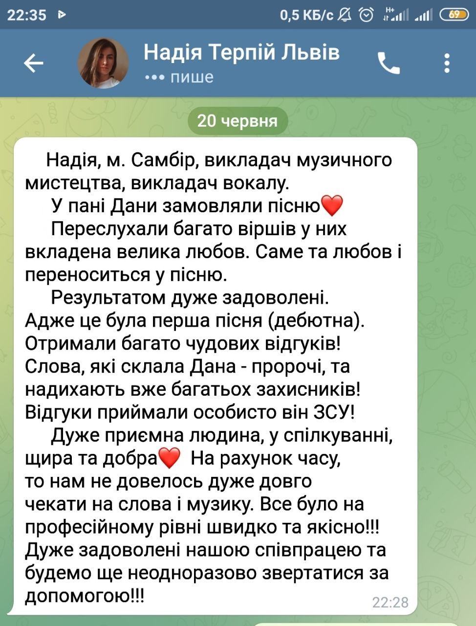 ukr_privitannya_vidguk_7